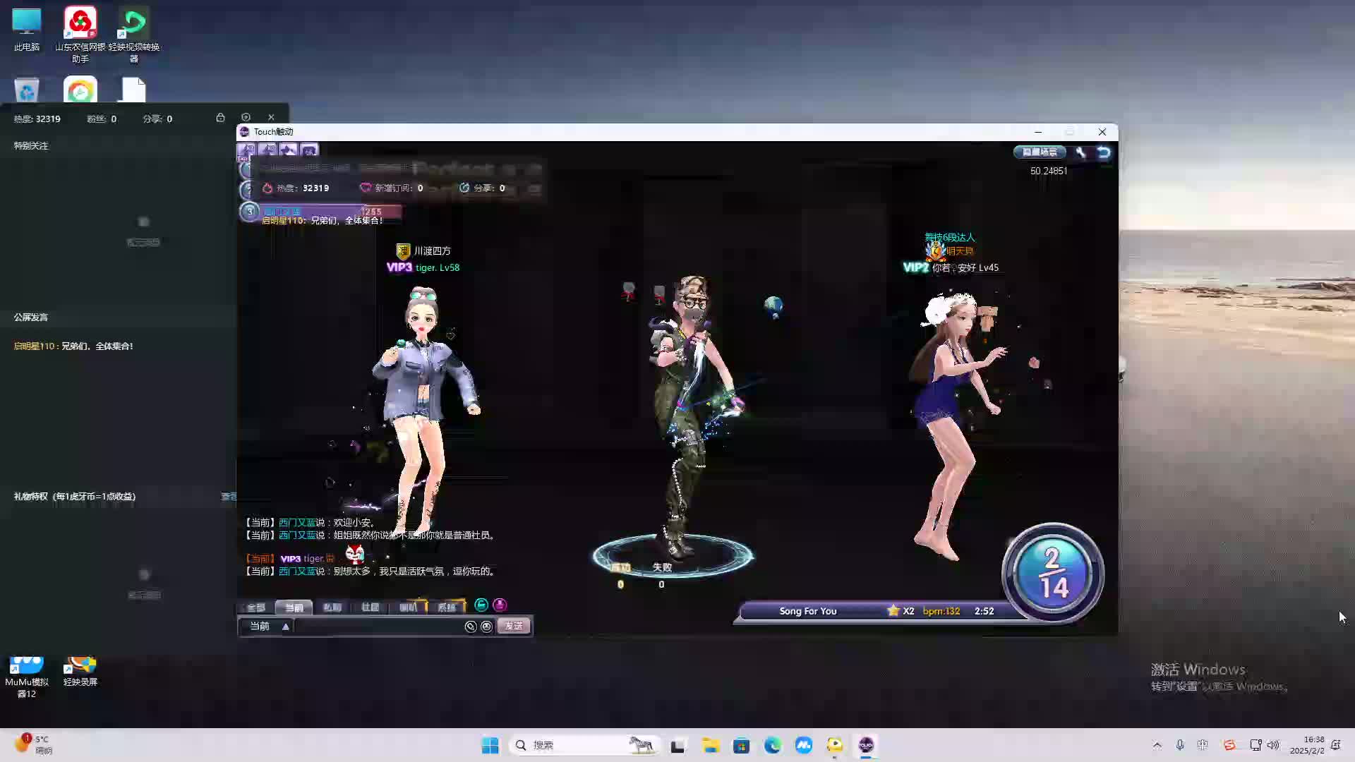 欢迎来到我是一颗小虎牙的直播间-片段2