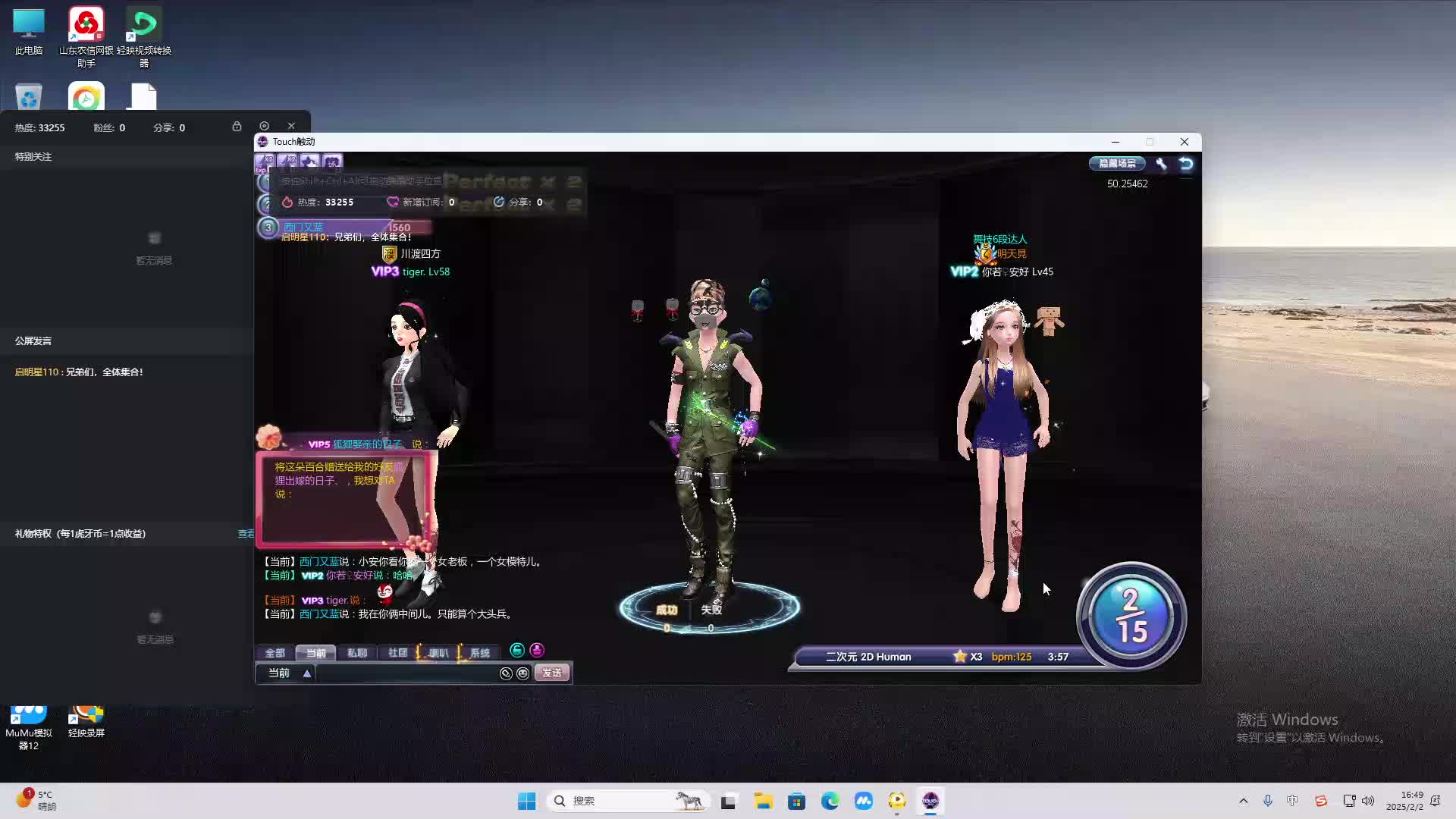 欢迎来到我是一颗小虎牙的直播间-片段2