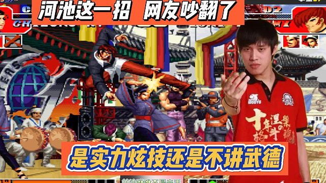 河池这一招，网友吵翻了，是实力炫技还是不讲武德