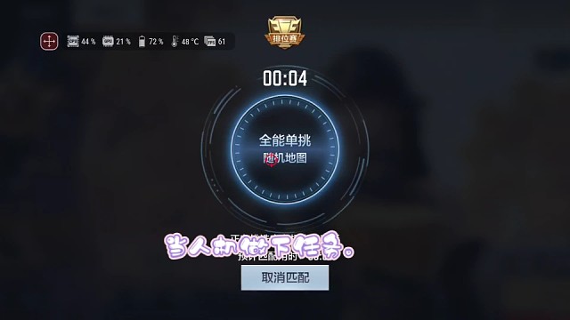 当人机，做任务。不在热爱了。CF手游