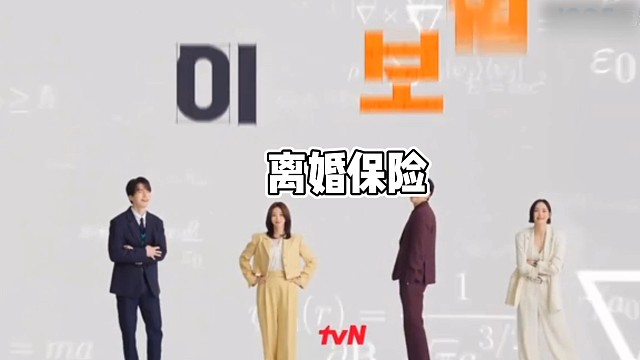 runningman小偷夫妇(李光洙和李多熙)首次合体出演韩剧《离婚保险》，3月开播