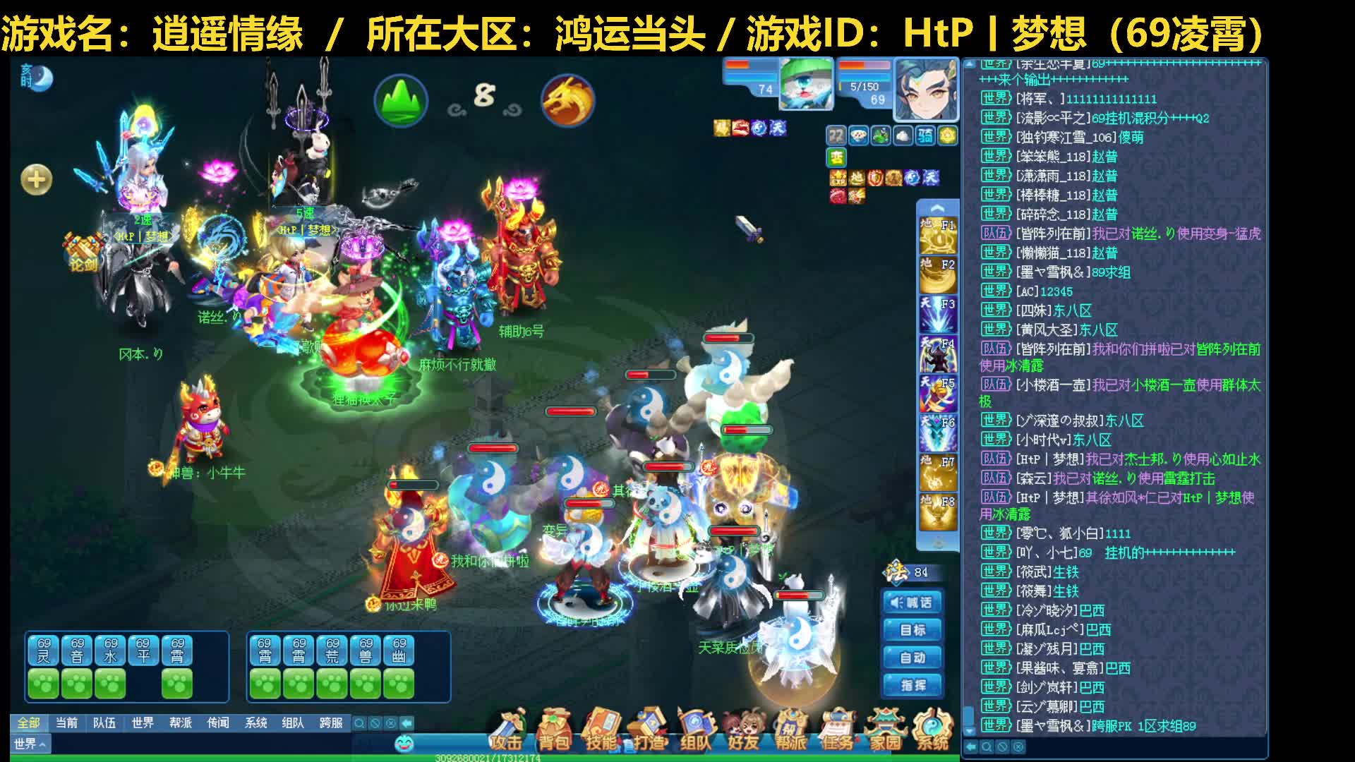 【逍遥情缘】【梦想】逍遥论剑20250221-片段1