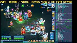 【逍遙情緣】【夢想】逍遙論劍20250221-片段1