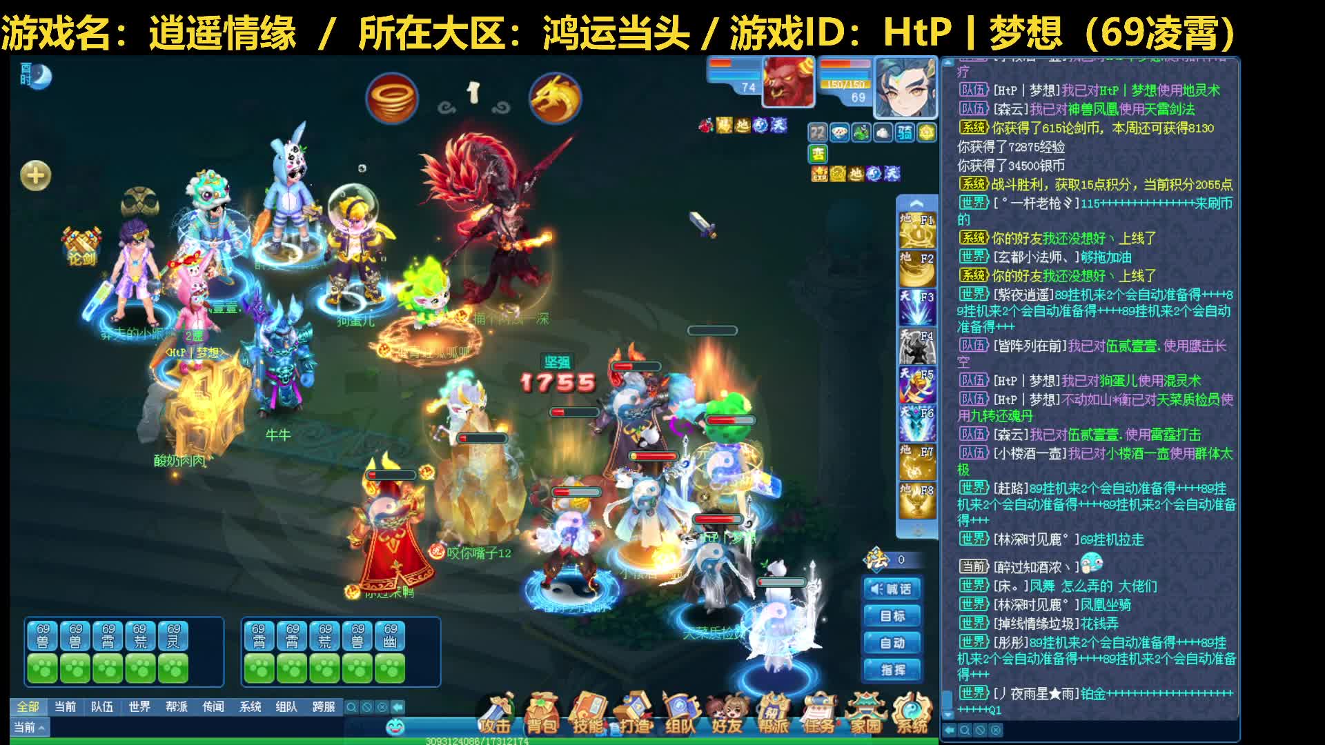 【逍遥情缘】【梦想】逍遥论剑20250221-片段2