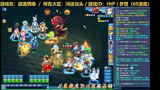 【逍遙情緣】【夢想】逍遙論劍20250221-片段2