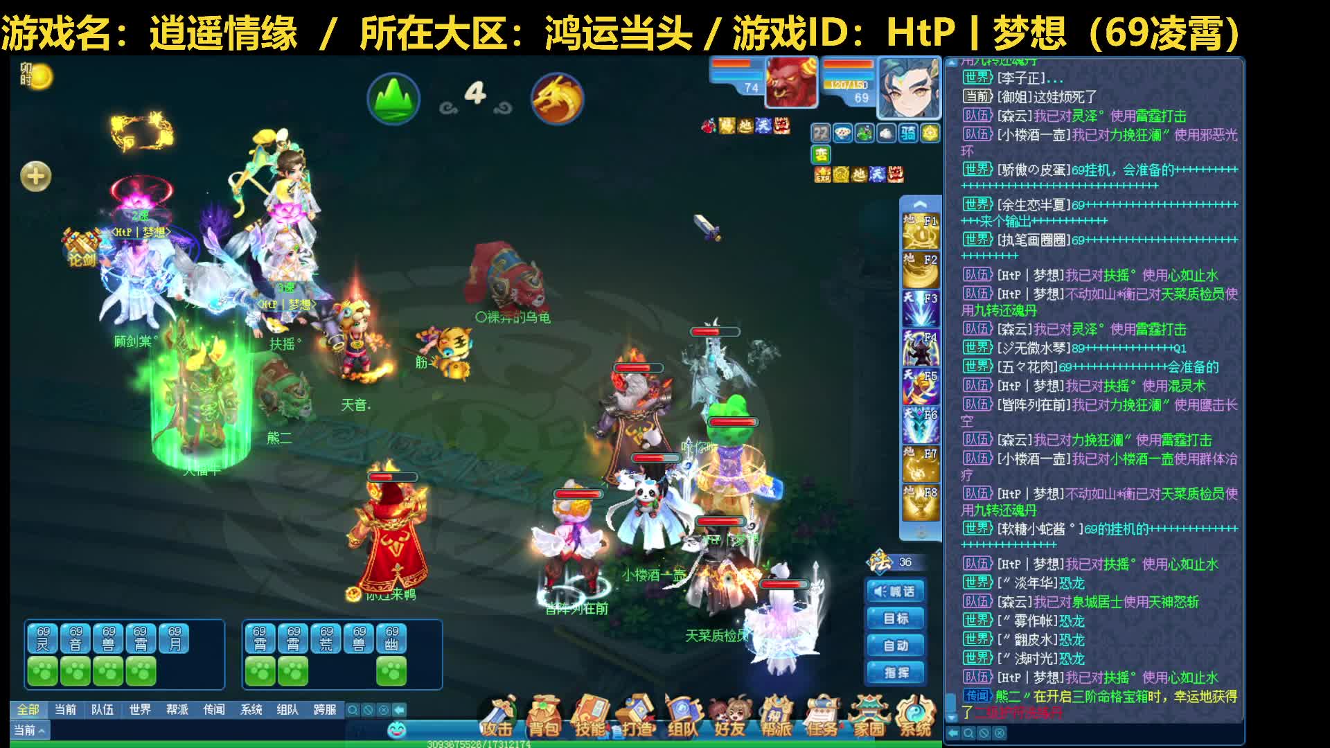 【逍遥情缘】【梦想】逍遥论剑20250221-片段3