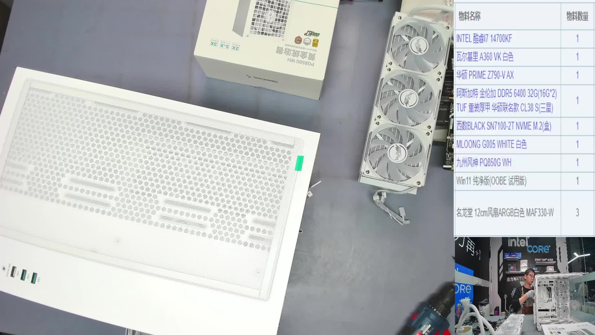 上海沈*的14700KF 5070Ti