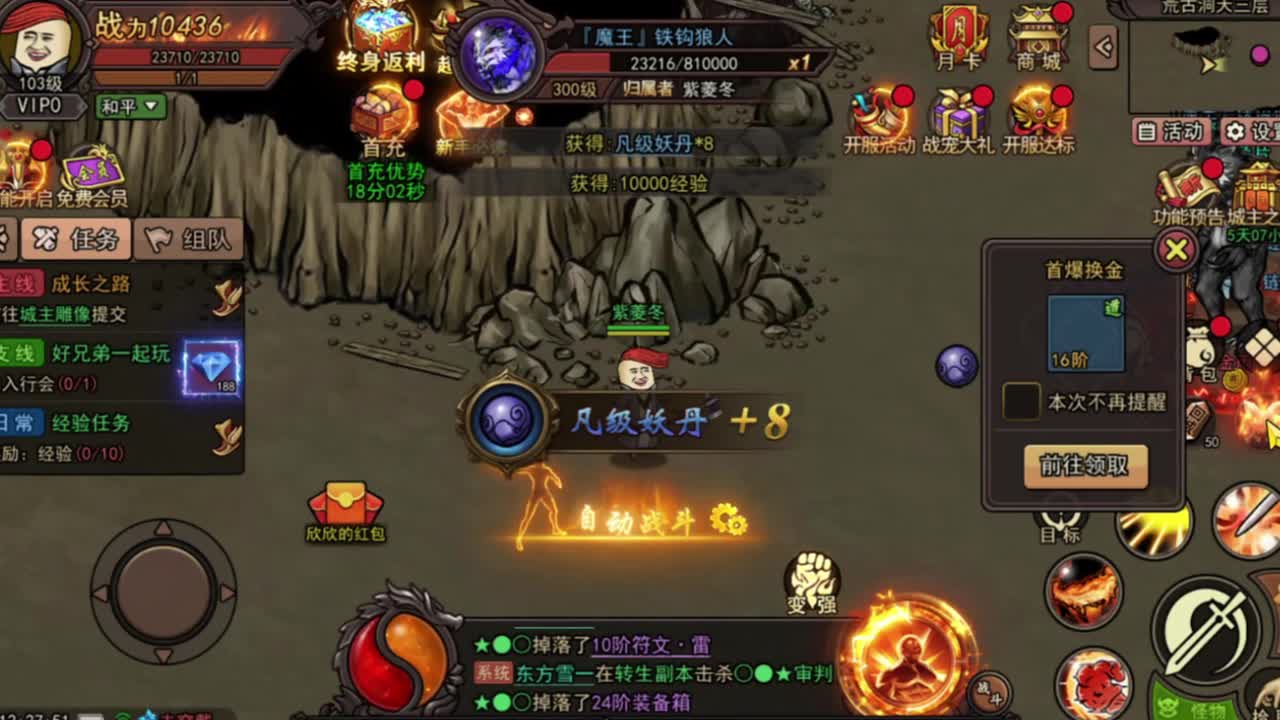 全新火爆传奇手游上线！搞怪形象、经典玩法、特殊创新 “萌”重土城等你！