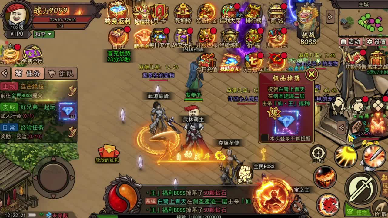 沙雕传奇：一款颠覆传统的传奇游戏