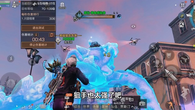 进阶高级狙击专家，架枪后的伤害有多恐怖？