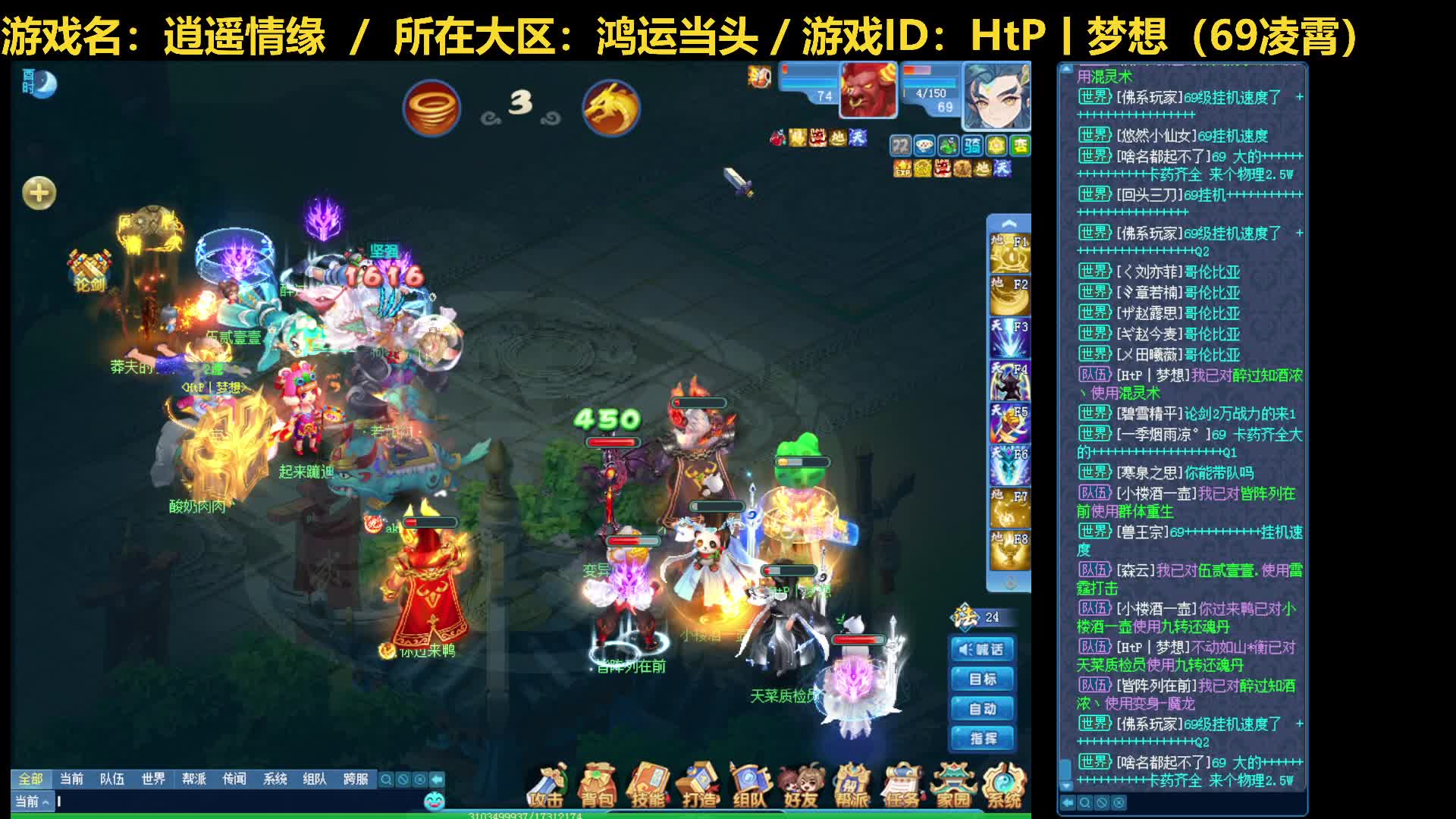 【逍遥情缘】【梦想】逍遥论剑-片段1