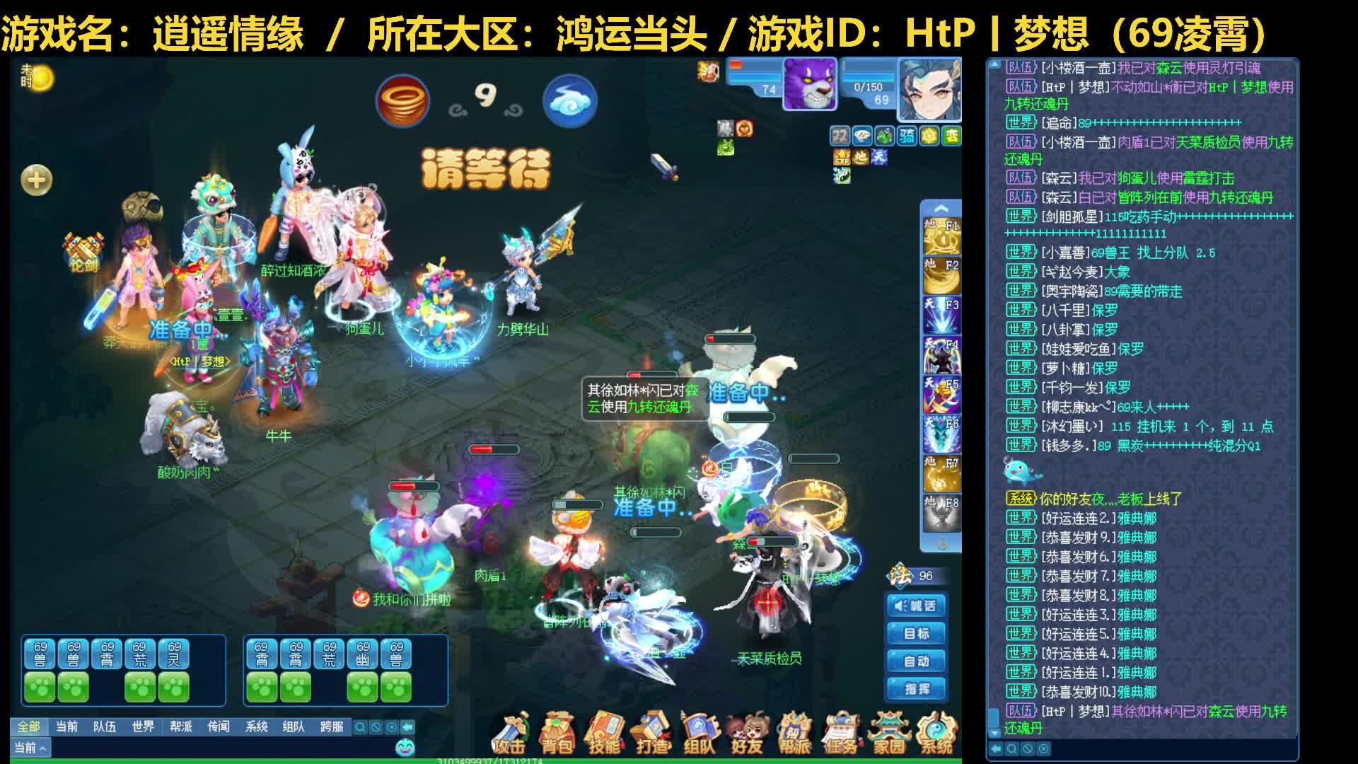 【逍遥情缘】【梦想】逍遥论剑-片段2