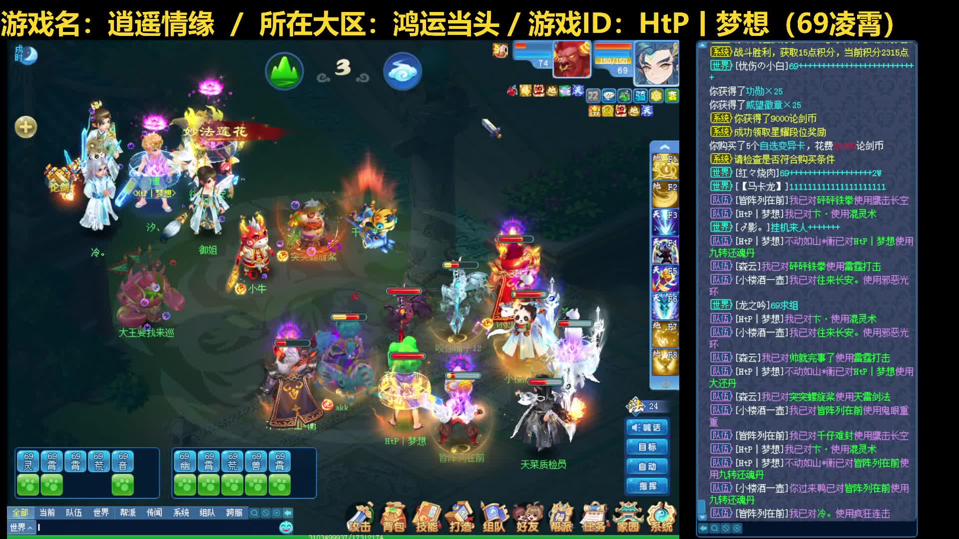 【逍遥情缘】【梦想】逍遥论剑-片段3