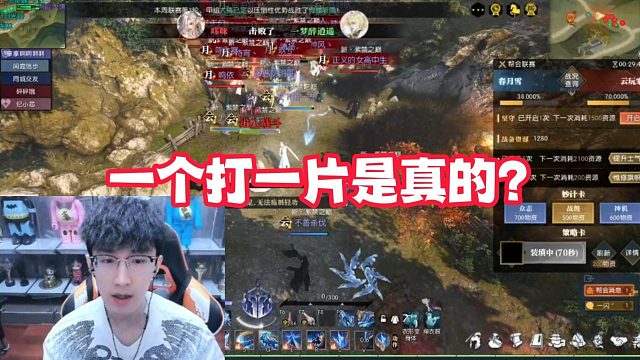 一个打一片是真的？