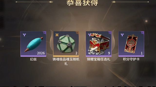 为庆祝永劫无间入选亚运会电竞项目快去邮箱领宝箱哦#永劫无间入选亚运会 #永劫无间 #永劫无间手游 #