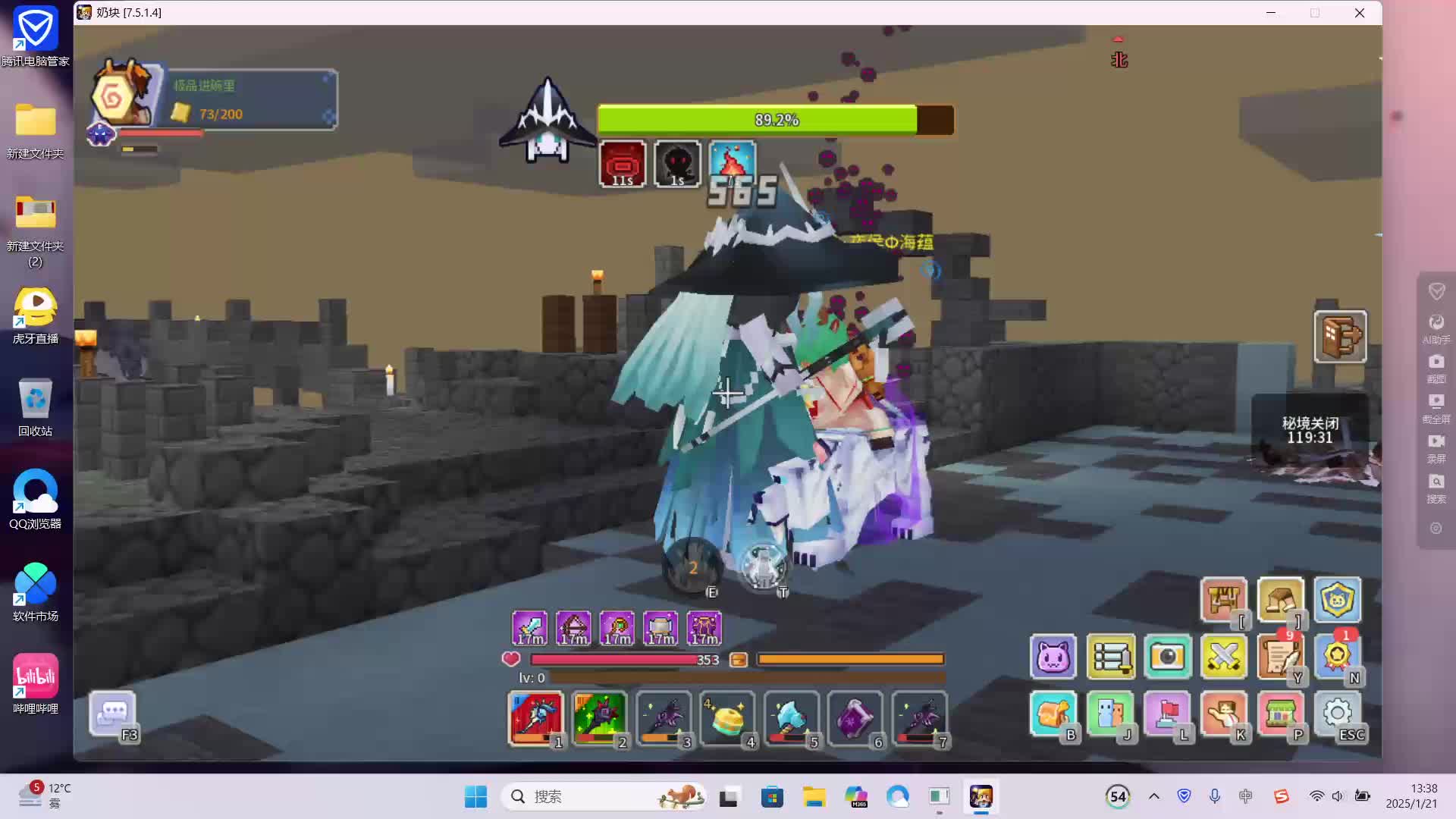 早八搬砖工的直播间-片段4