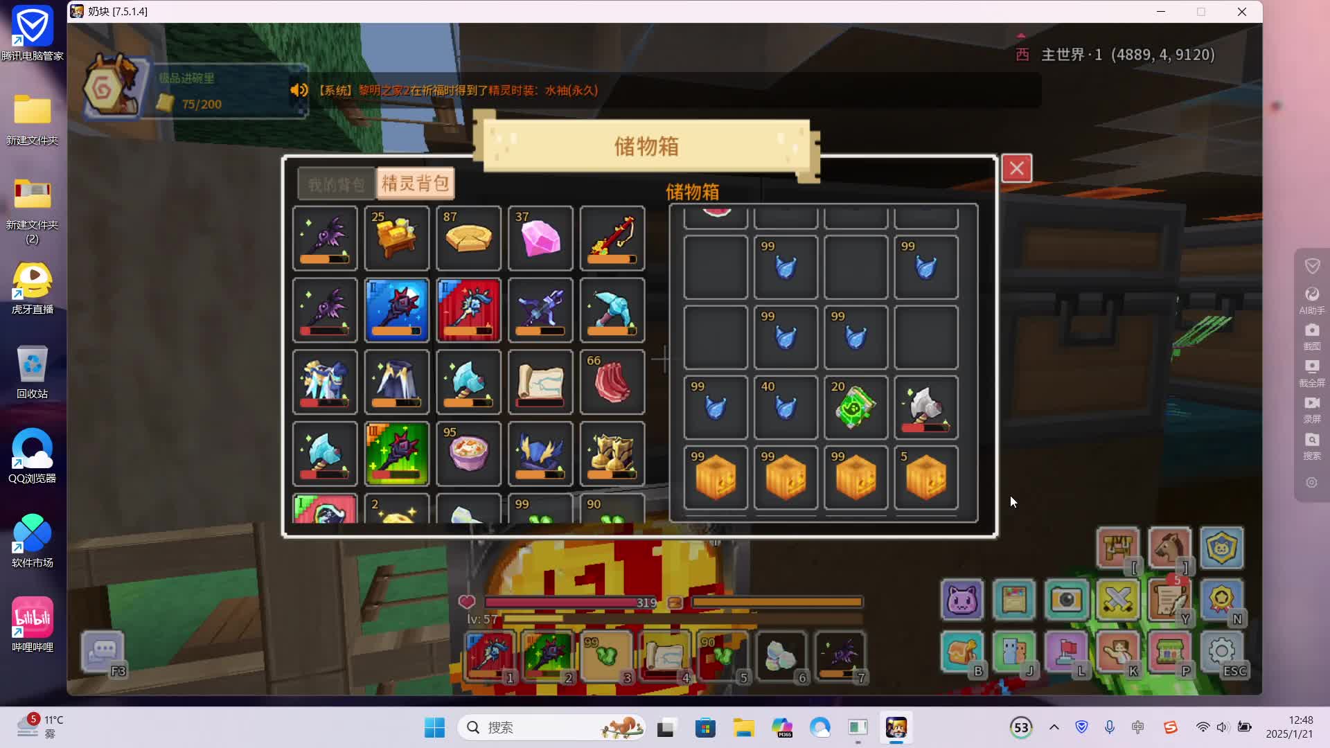 早八搬砖工的直播间-片段3