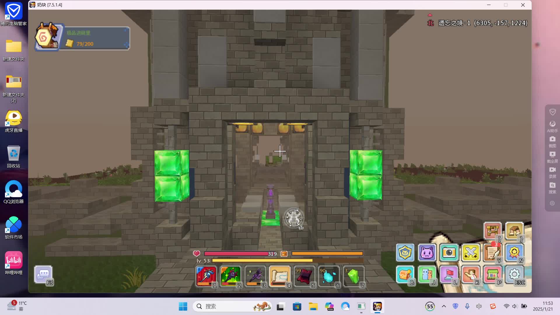 早八搬砖工的直播间-片段2