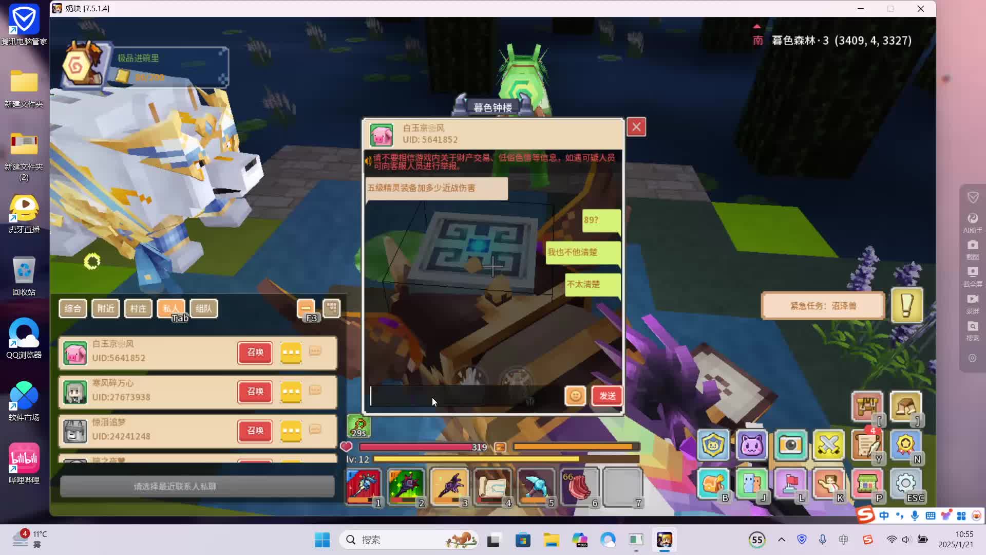 早八搬砖工的直播间-片段1