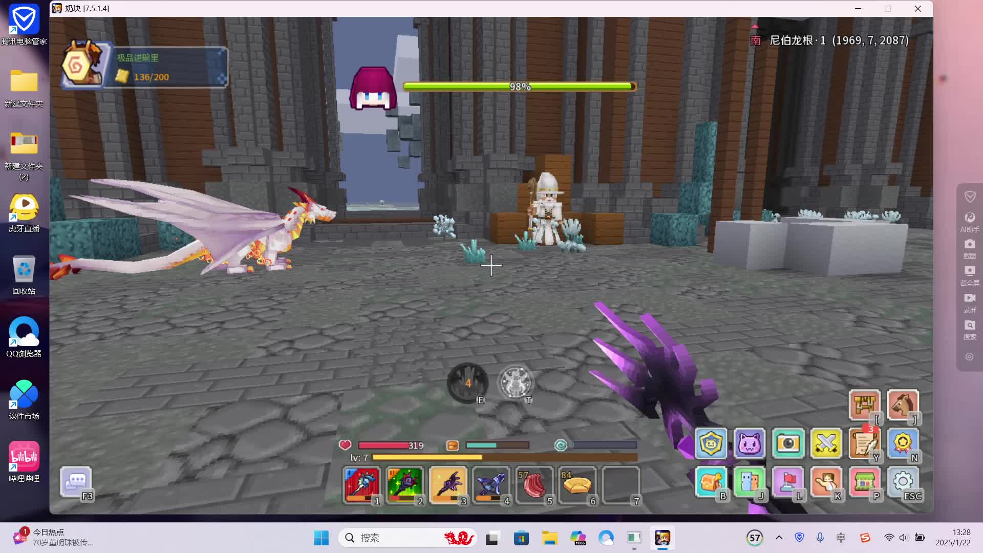 早八搬砖工的直播间-片段4