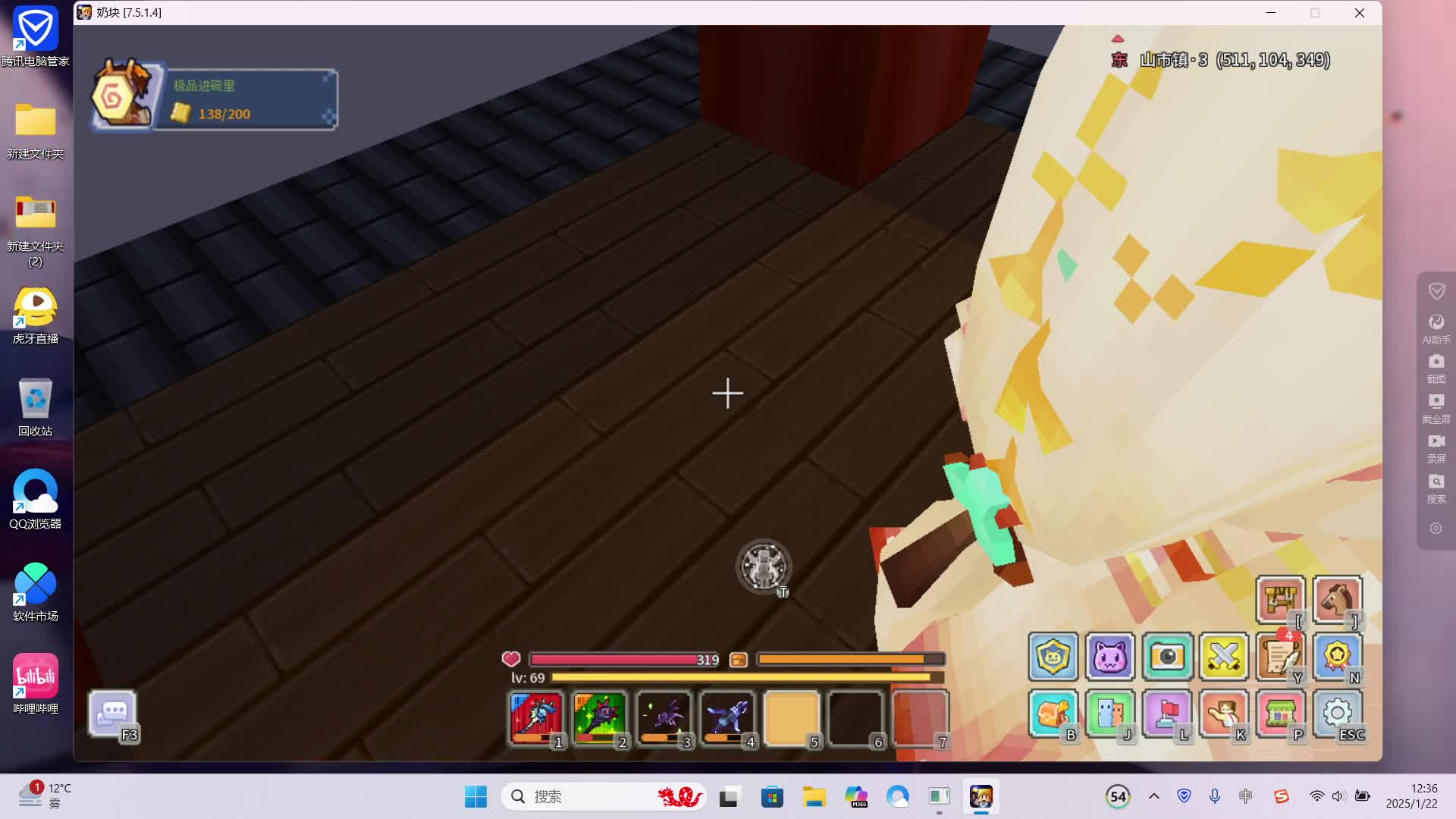 早八搬砖工的直播间-片段3