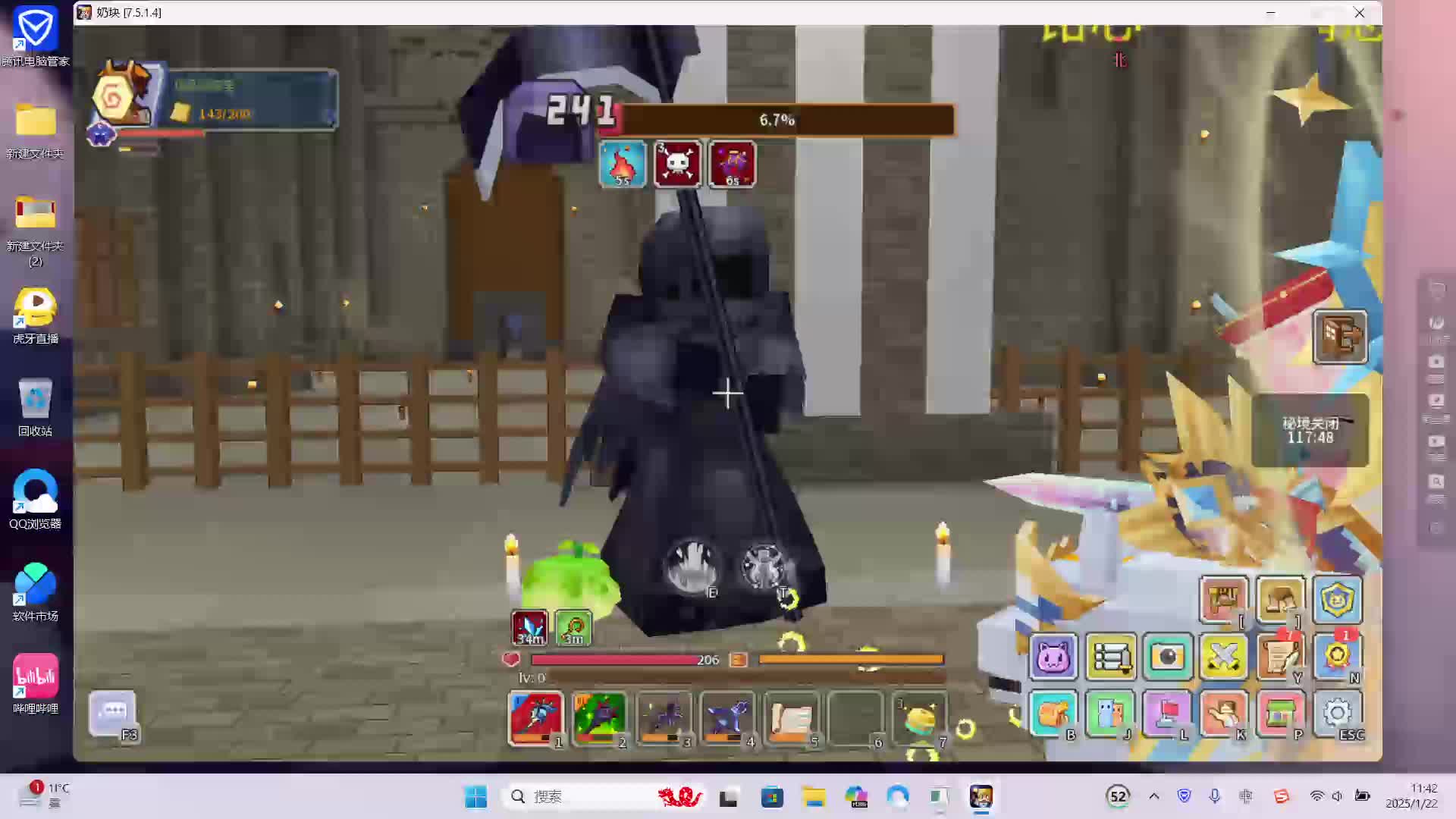 早八搬砖工的直播间-片段2