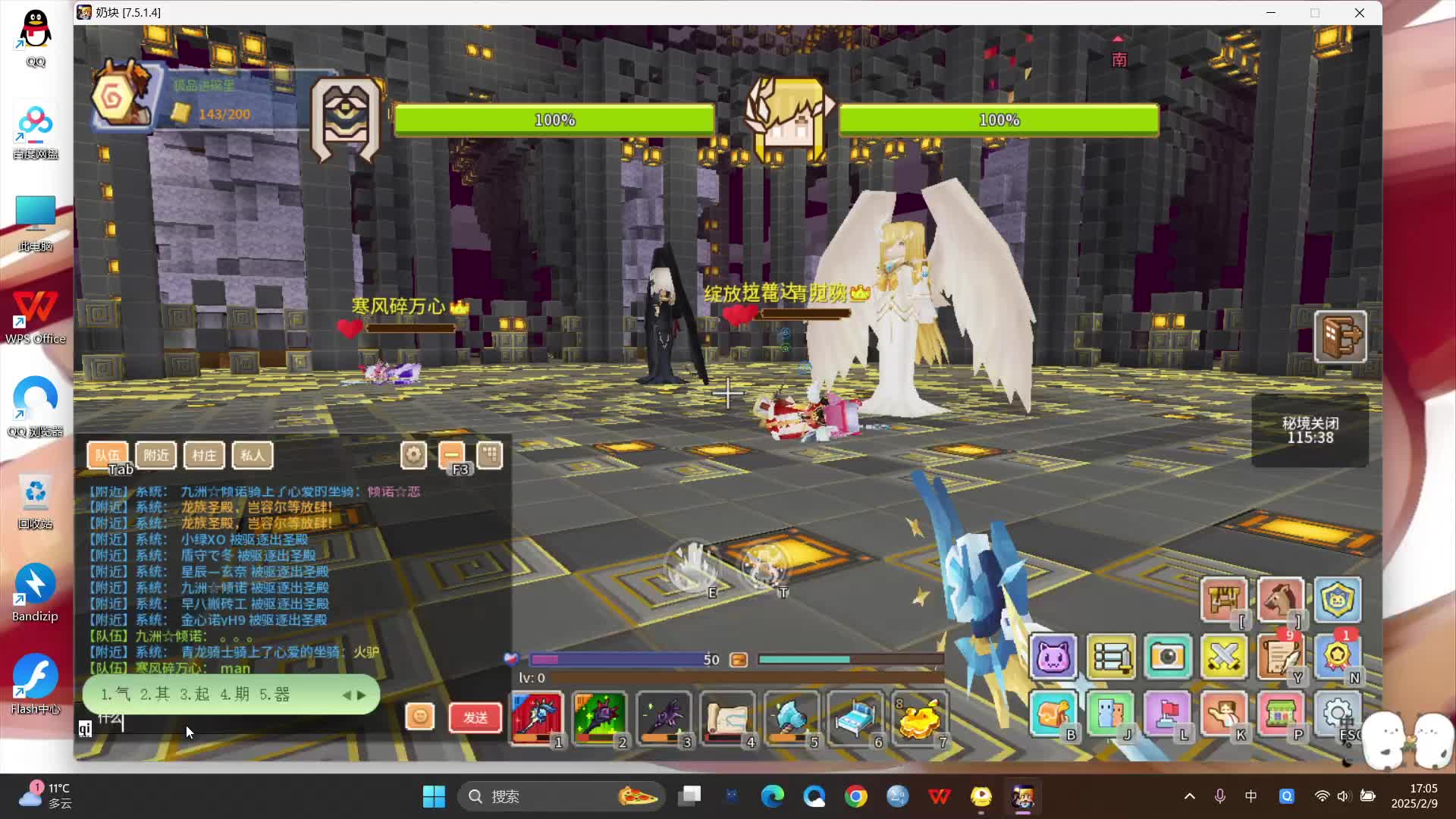 早八搬砖工的直播间-片段4