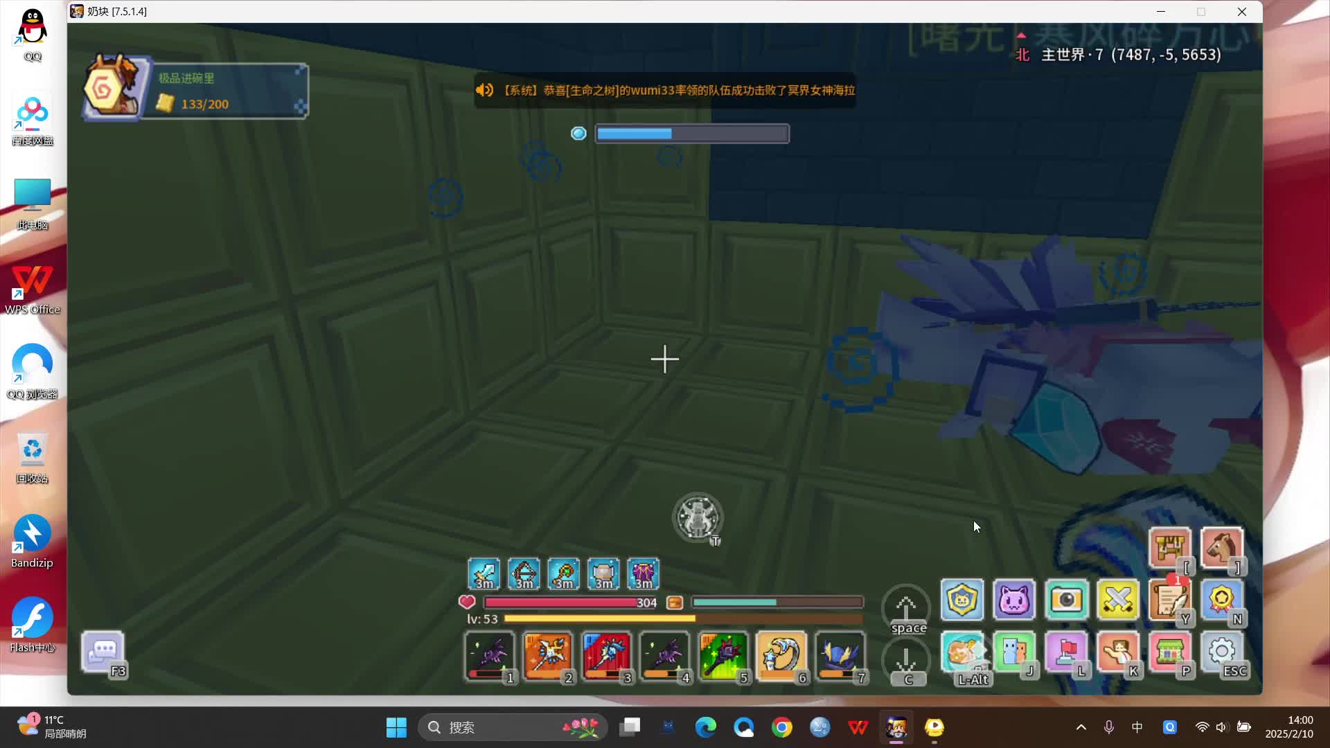 早八搬砖工的直播间-片段4