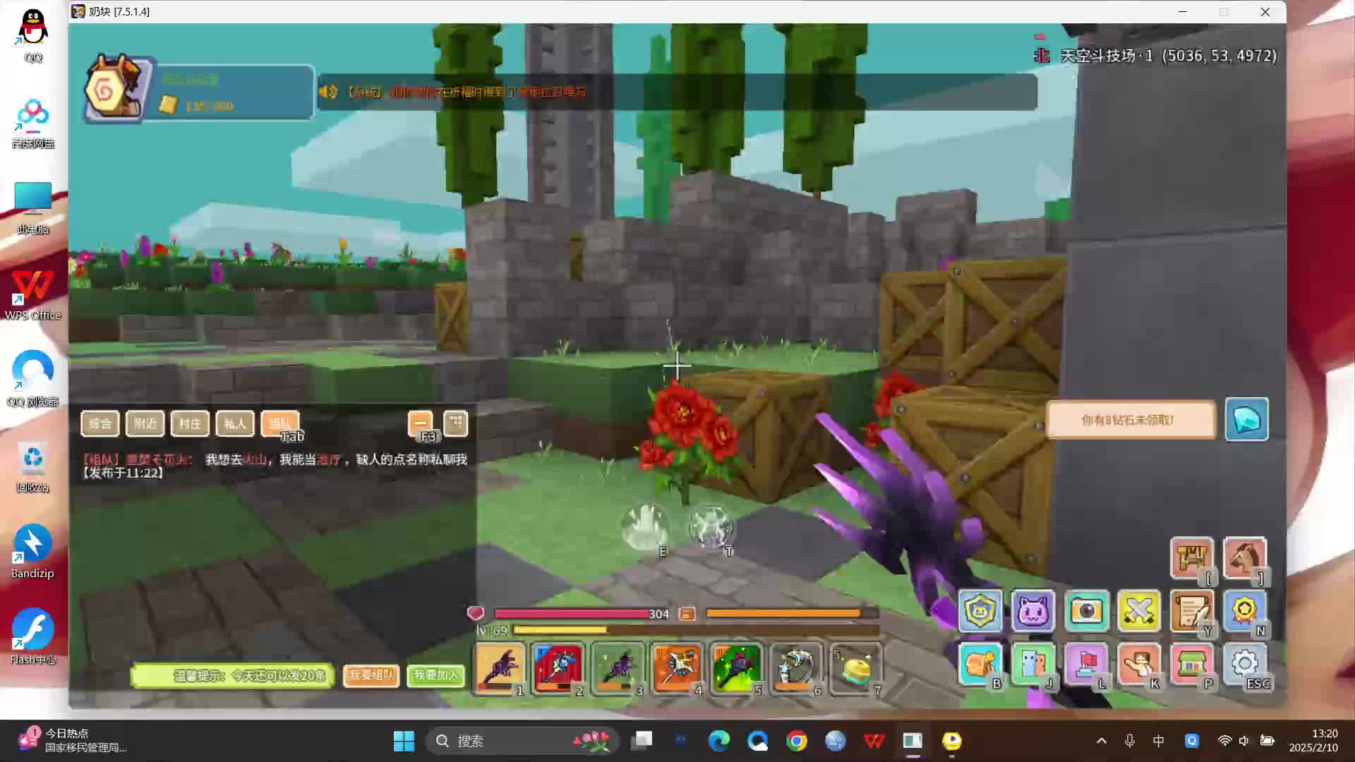 早八搬砖工的直播间-片段3