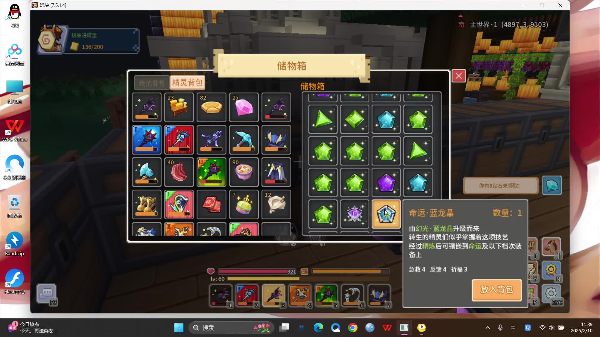 早八搬砖工的直播间-片段1