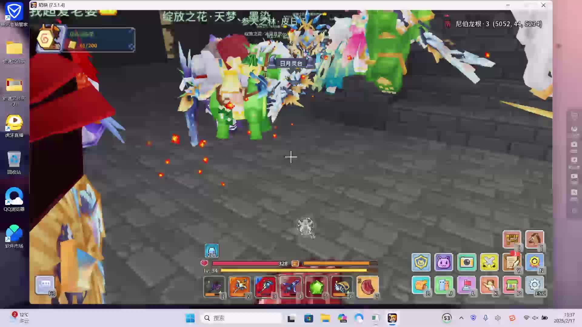 早八搬砖工的直播间-片段4