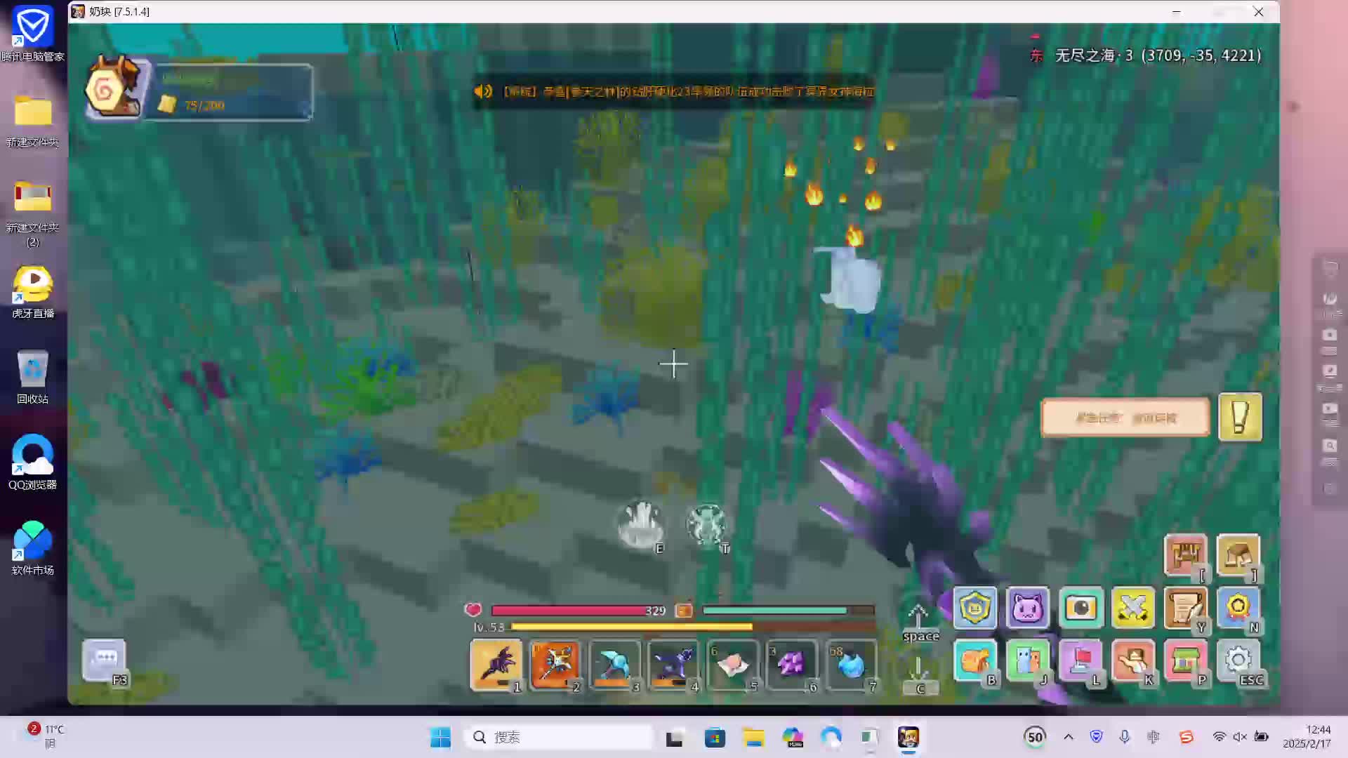 早八搬砖工的直播间-片段3