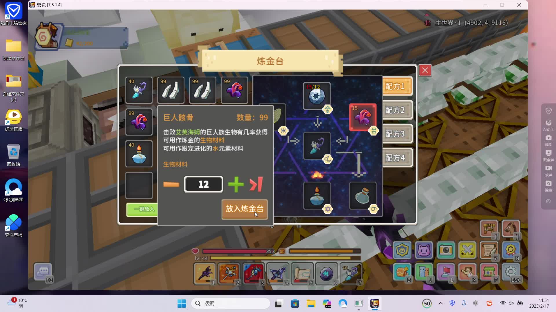 早八搬砖工的直播间-片段2