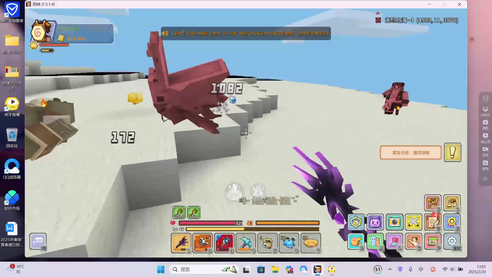 早八搬砖工的直播间-片段4