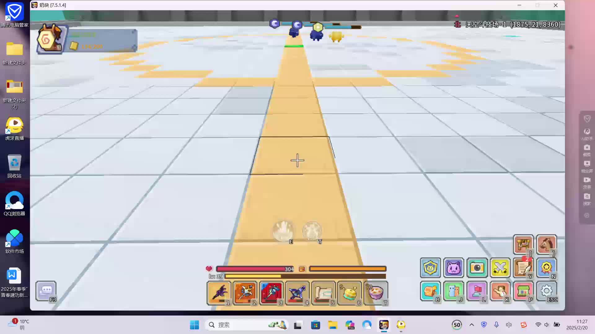 早八搬砖工的直播间-片段2