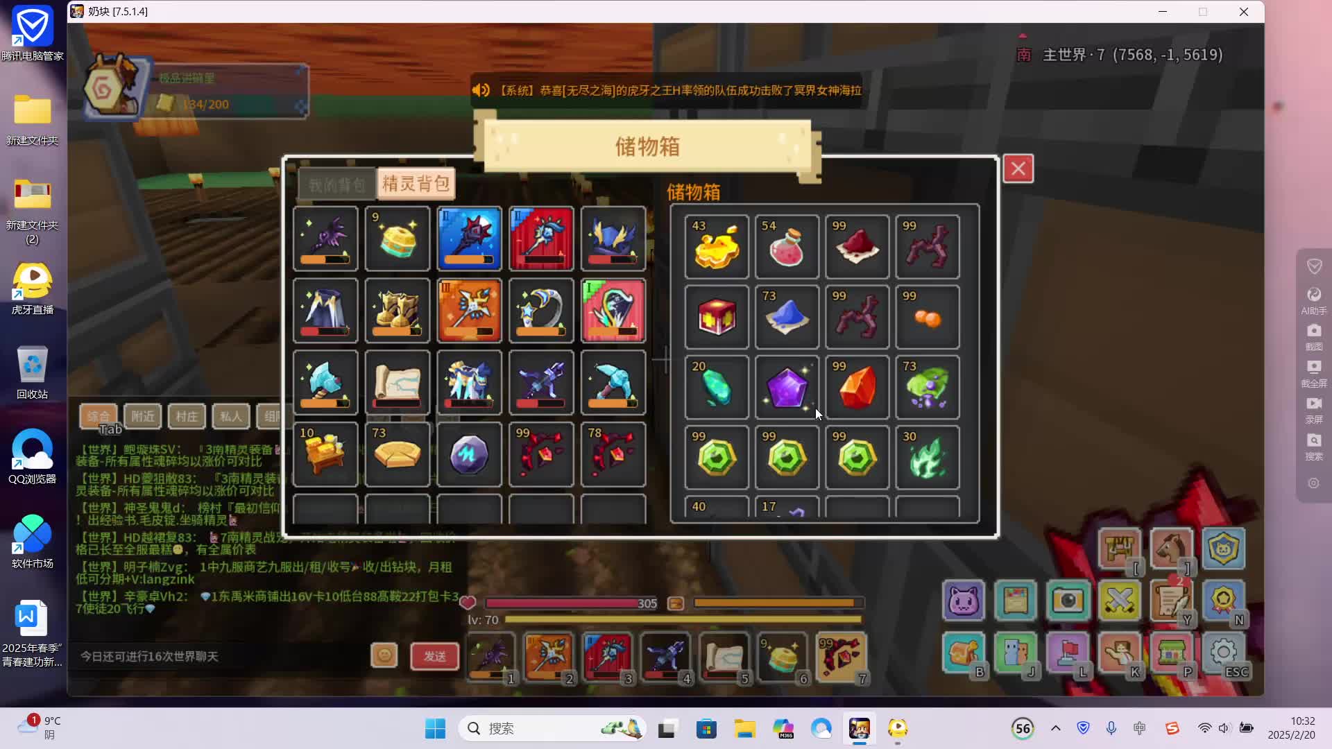 早八搬砖工的直播间-片段1