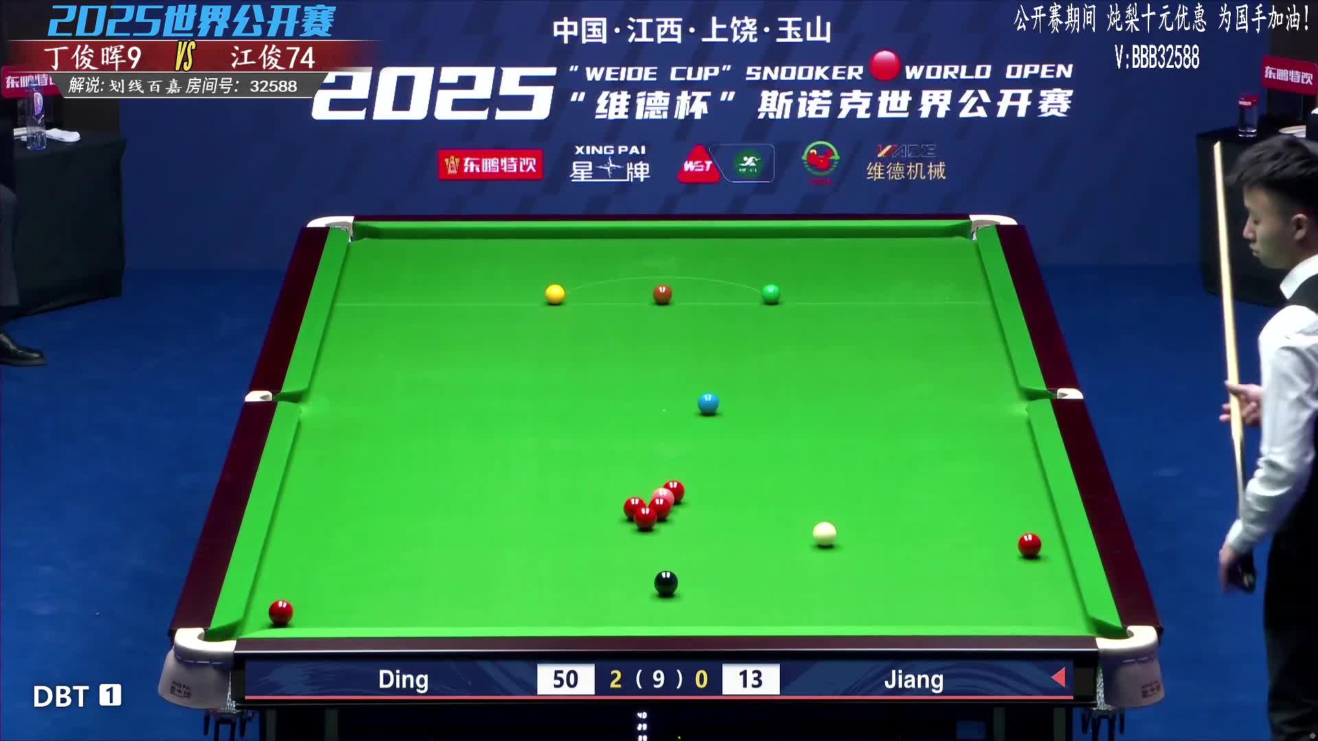 直播斯诺克世界公开赛 丁俊晖vs江俊