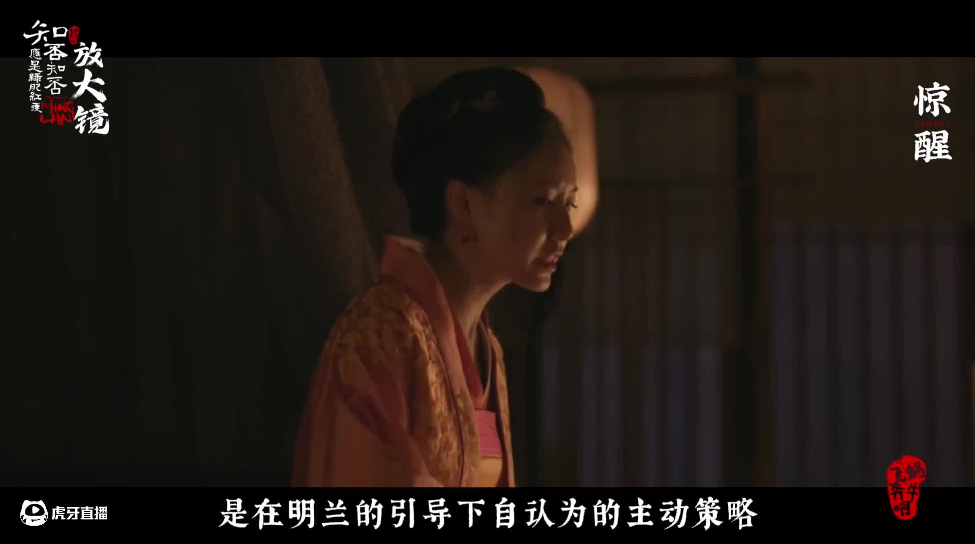 知否放大镜 63（上）｜ 林噙霜为何主动戳破情深不能自抑的伪装？