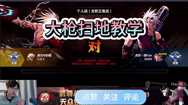 大枪扫地？现场教学