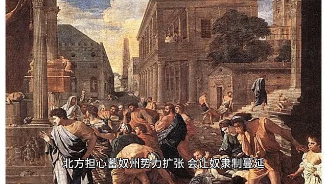 1820年那场改变美国命运的妥协，你知道吗？