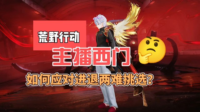 jìn tuì liǎng nán