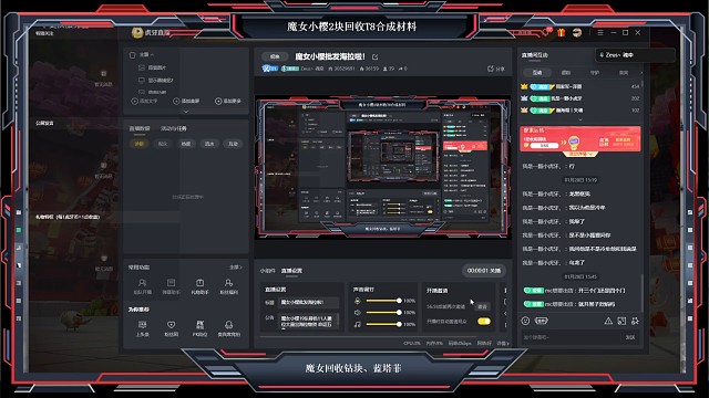 1月29日直播回放