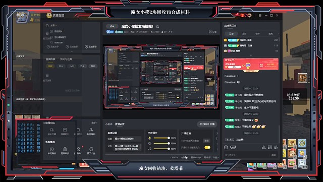 2月3日直播回放