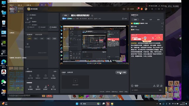 2月4日直播回放