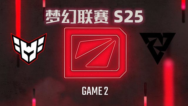 Heroic vs Tundra-2 梦幻联赛S25小组赛