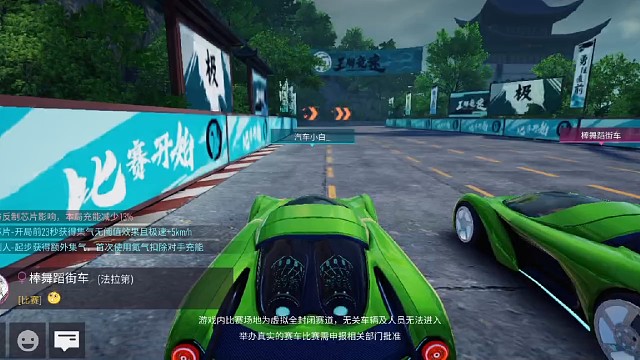 王牌竞速 第五十二集