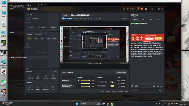 2月11日直播回放