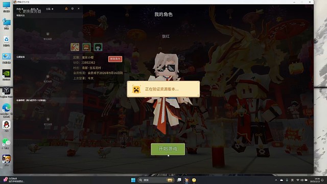 2月13日直播回放