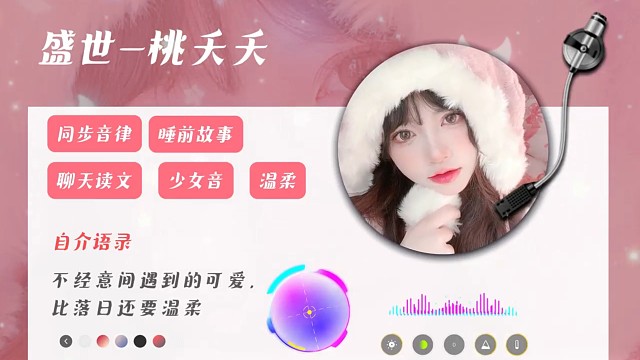 温柔治愈少女音