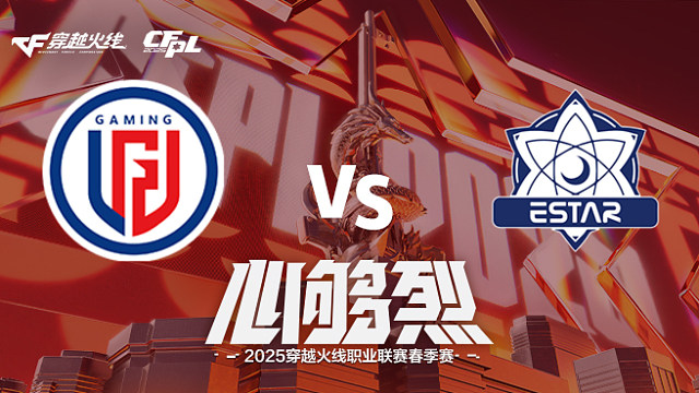 【回放】LGD vs eStar_3 2025CFPL春季赛